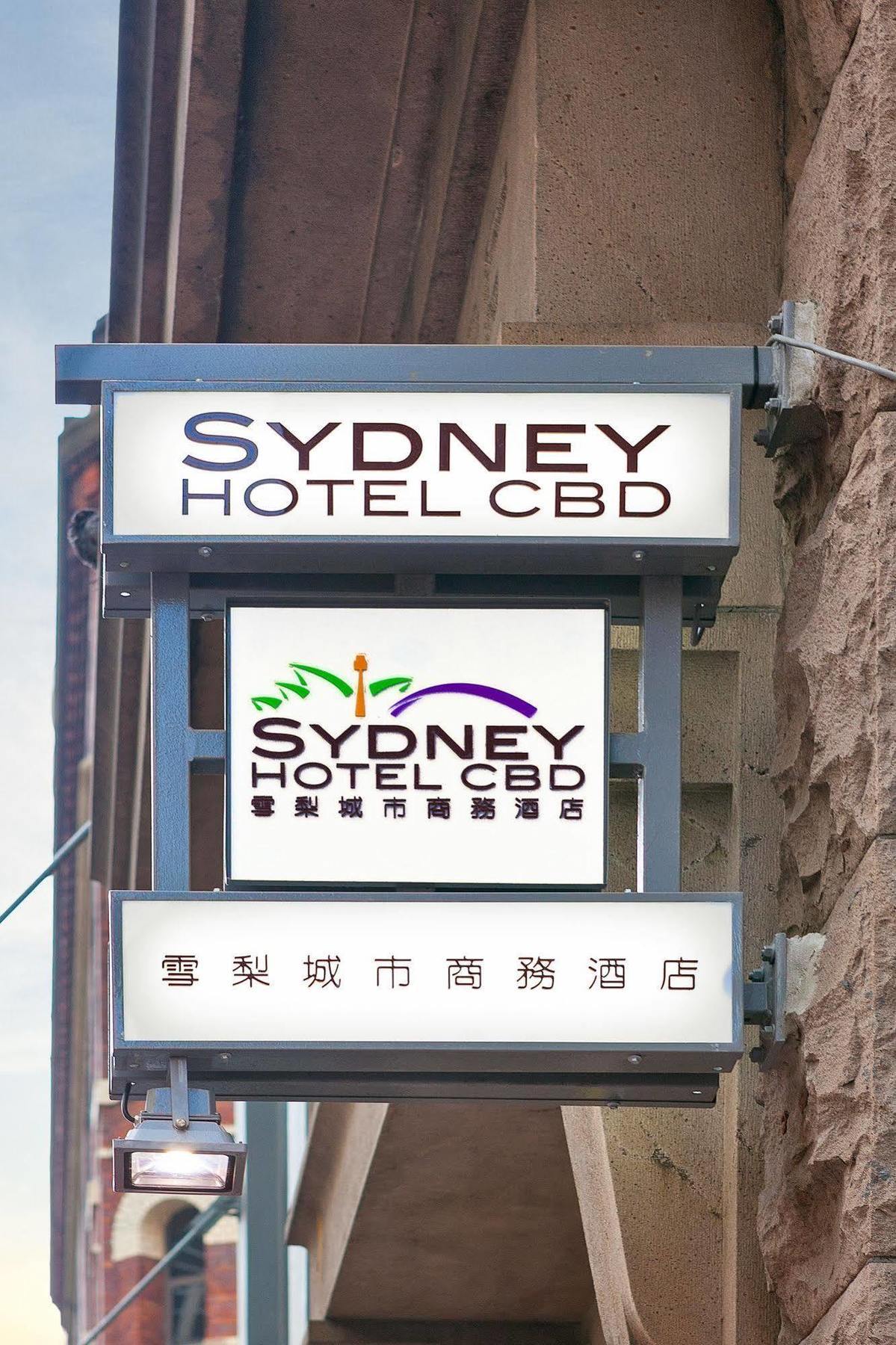 Yehs Hotel Sydney Cbd Экстерьер фото